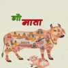 Logo of Gau Mata android Application 